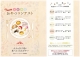 2019おのみちおやつコンテスト
