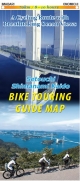 瀬戸内しまなみ海道サイクリングマップ（英語）／Setouchi Shimanami Kaido Cycling Map（ENGLISH)