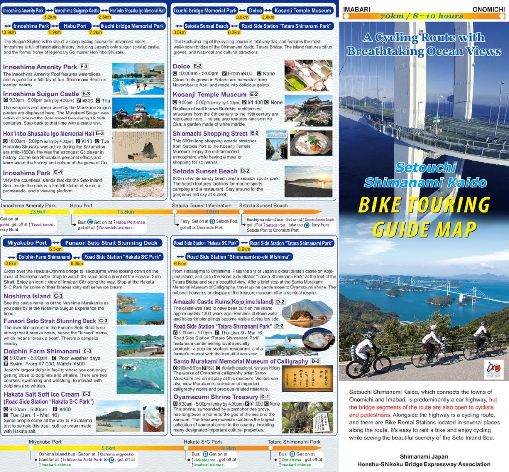 Setouchi Shimanami Kaido Cycling Map（ENG)／瀬戸内しまなみ海道サイクリングマップ（英語版）／