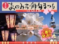 第6回 おのみち俳句まつり