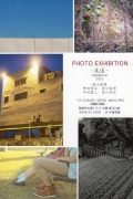 写真展「尾道2013」