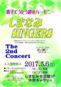 しまなみSINGERS The 2nd Concert