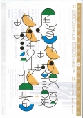 第15回尾道地域課題+地域活性化企画　「企画発表」