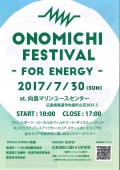 ONOMICHI　FESTIVAL　オノフェス　－FOR ENERGY－