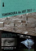 【福山】TOMONOURA de ART 2017