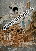 ART BASE MOMOSHIMA「CROSSROAD3」