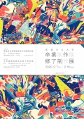 尾道市立美術館「尾道市立大学美術学科　第16回卒業制作展・第14回修了制作展」