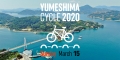 【開催中止】ゆめしまサイクル2020 in かみじま