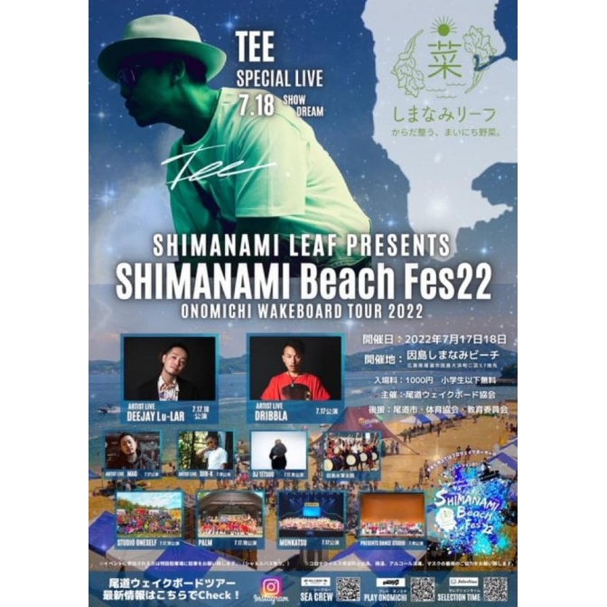 SHIMANAMI Beach Fes22