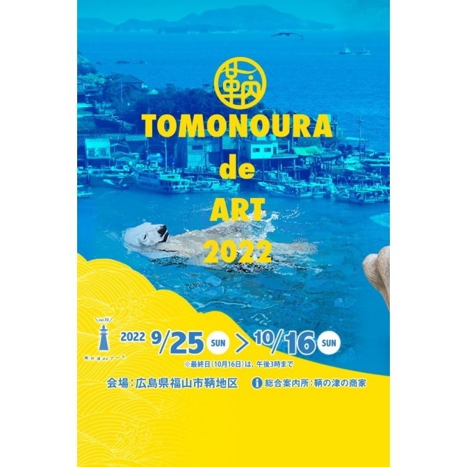 TOMONOURA de ART 2022