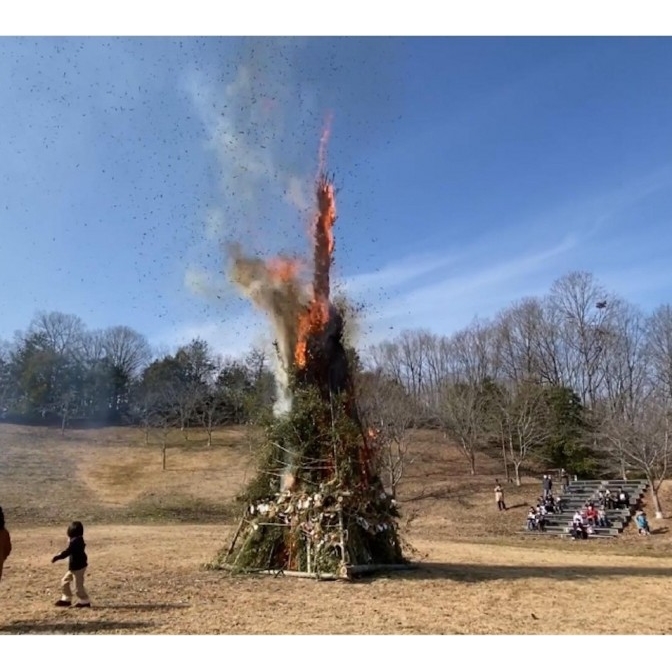 国営備北丘陵公園・新春行事「とんど焼き」