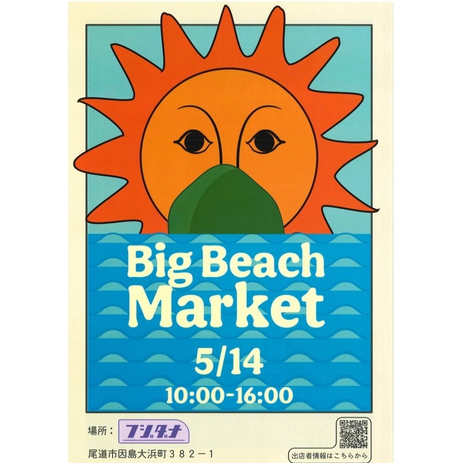 Big Beach Market 