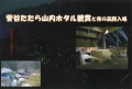 日帰りツアー「菅谷たたら山内 ホタル観賞と夜の高殿入場」【6月27日までに要申込】