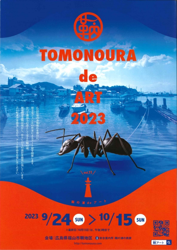 TOMONOURA de ART 2023