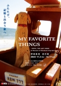 MOU尾道市立大学美術館　「  MY FAVORITE THINGS  —野崎眞澄 退任展— 」