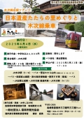 【木次線応援ツアー♪】日本遺産たたらの里めぐりと木次線乗車