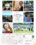 かみじまリトリートDAY