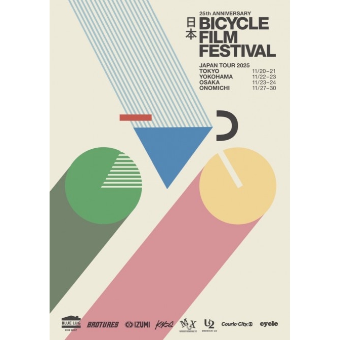 Bicycle Film Festival 2025 尾道