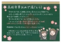 「高校卒業おめで湯（とう）」日帰り温泉招待｜玉造温泉ゆ～ゆ