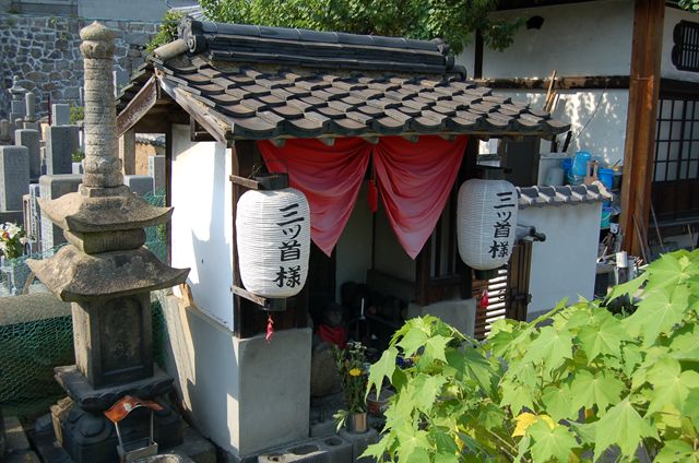 海福寺〔時宗〕