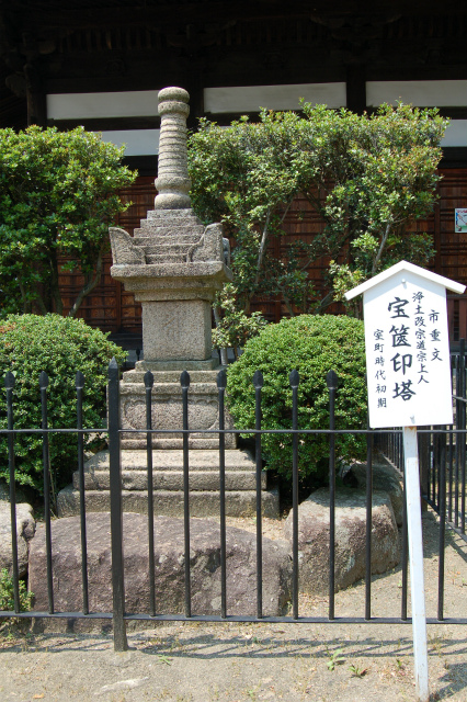 光明寺〔浄土宗〕