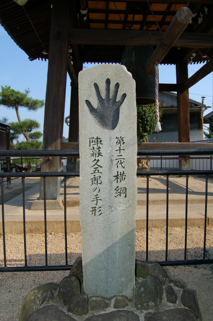 光明寺〔浄土宗〕