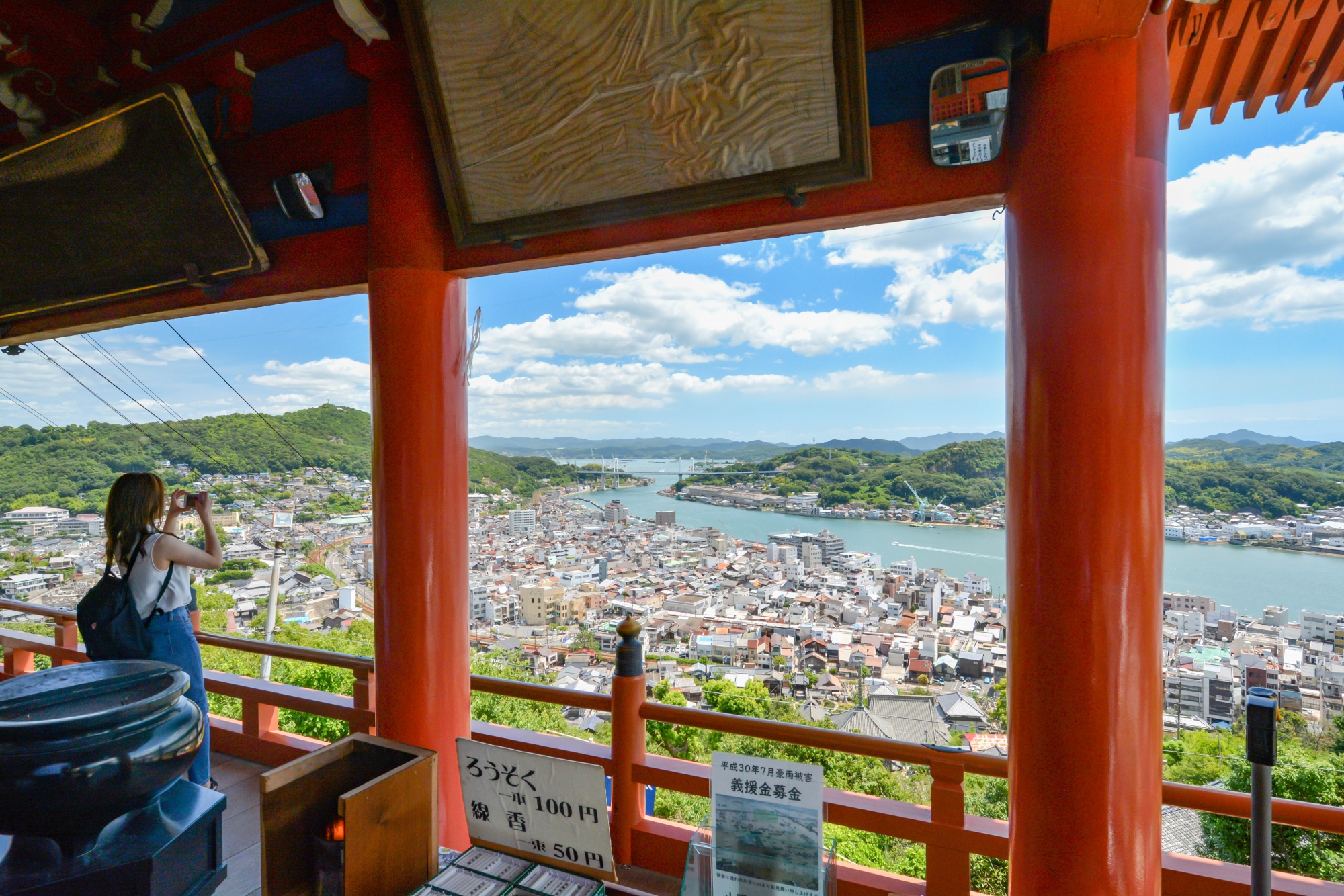 千光寺〔真言宗〕