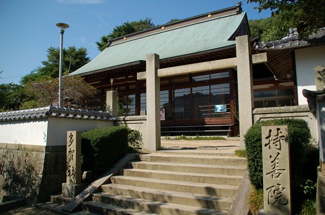 持善院〔真言宗〕