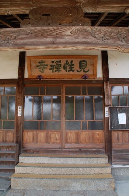 見性寺〔曹洞宗〕