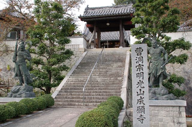 成願寺〔曹洞宗〕