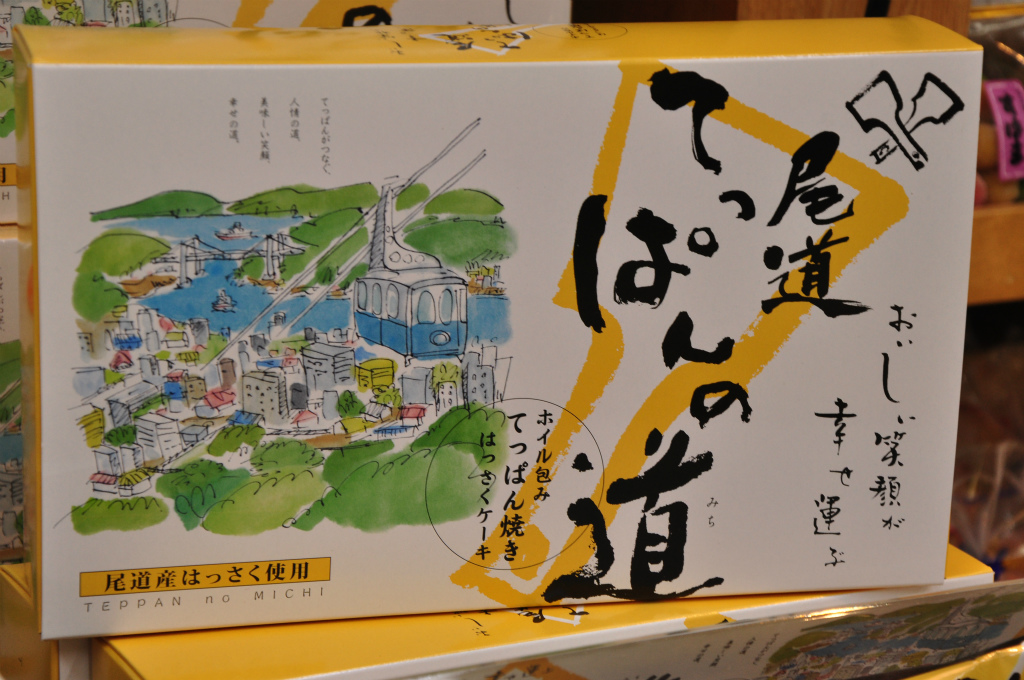 金萬堂本舗本店