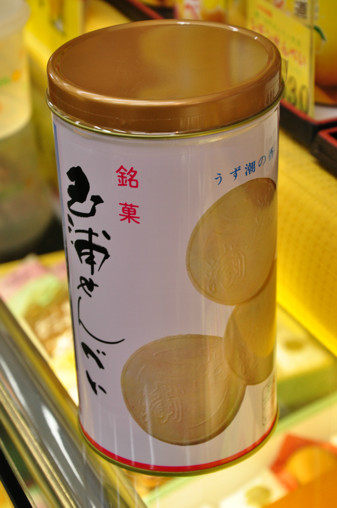 金萬堂本舗本店