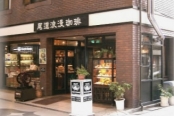 尾道浪漫珈琲本店