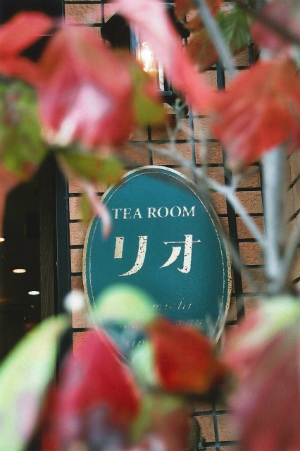 Tea Room リオ