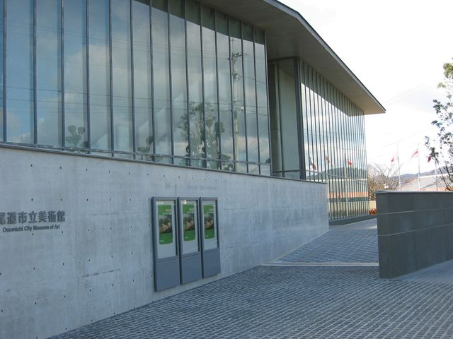 尾道市立美術館