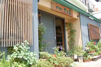 佐藤旅館