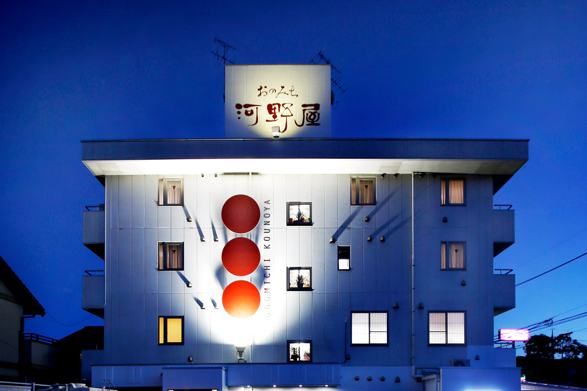 おのみち河野屋