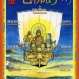 （年中）古寺を巡って朱印をもらおう！『尾道七佛めぐり』