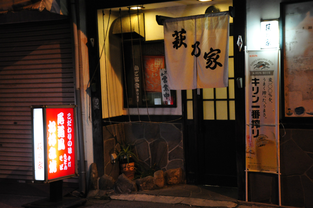 尾道風お好み焼き　萩乃家