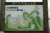 因島大浜崎キャンプ場