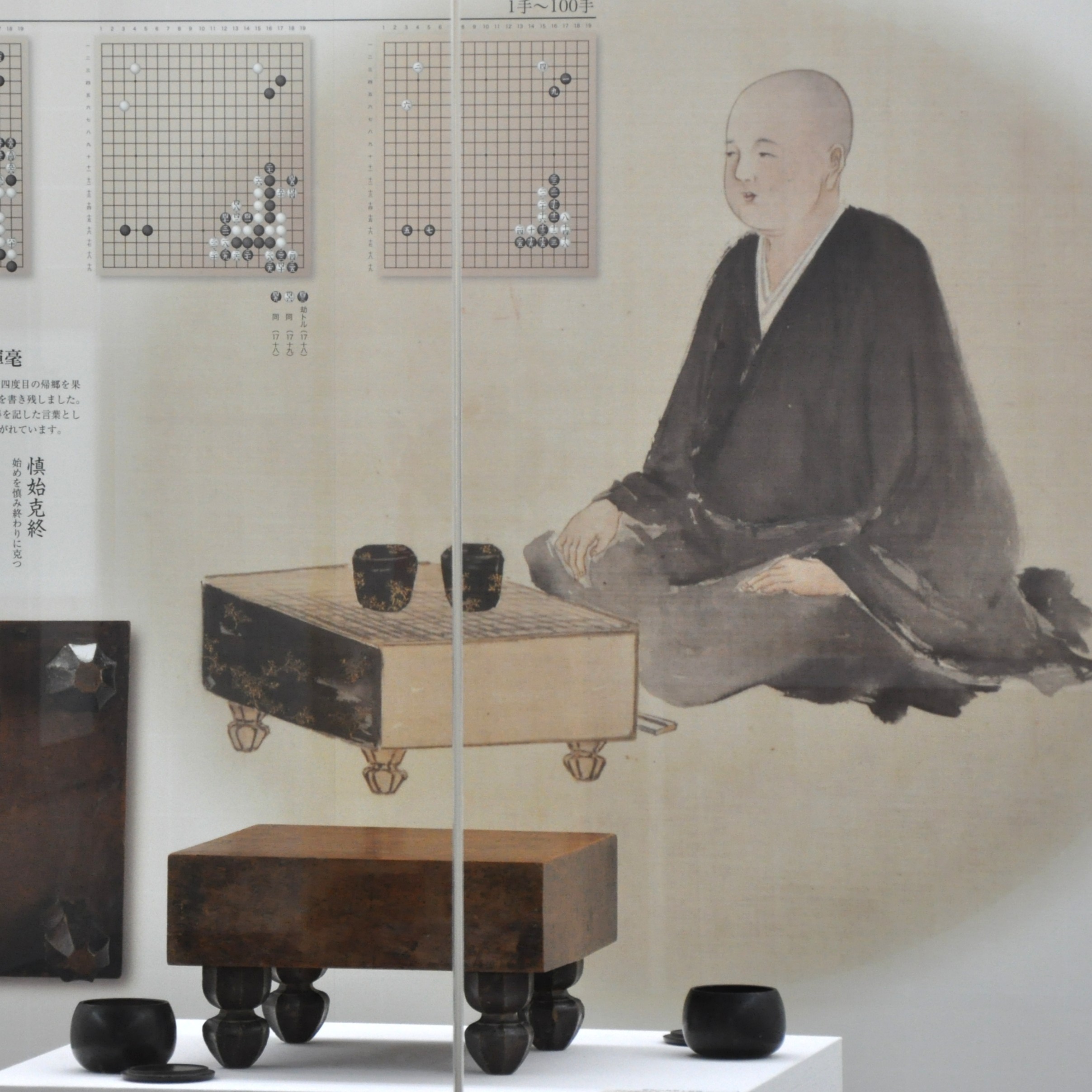 本因坊秀策囲碁記念館