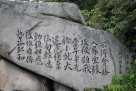 つれしおの石ぶみには因島出身の碁聖・本因坊秀策の囲碁十訣も刻まれています