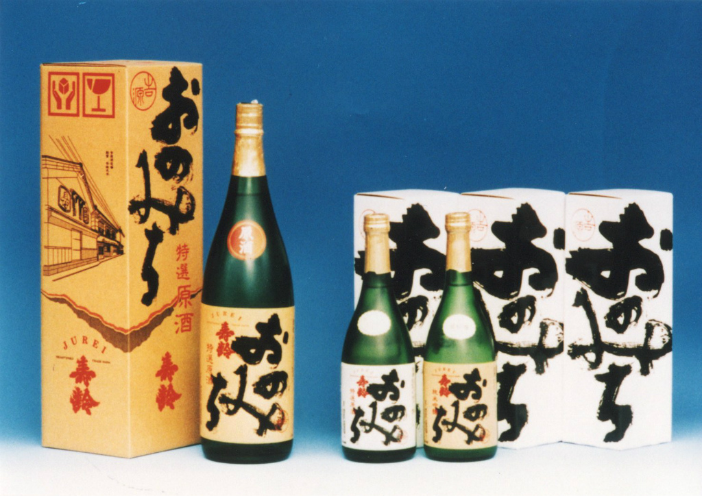 （株）吉源酒造場