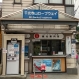 ロープウェイ山麓駅観光案内所