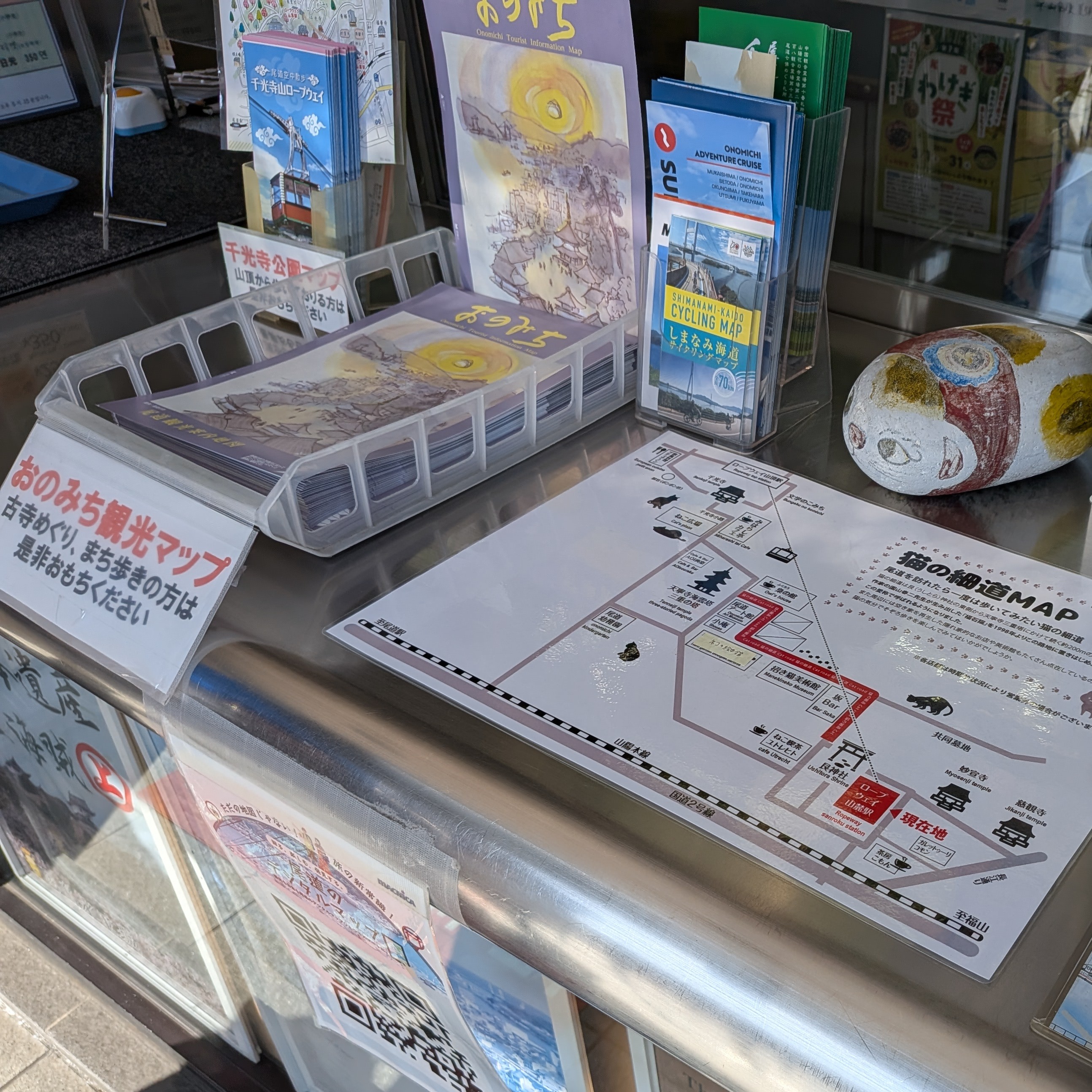 ロープウェイ山麓駅観光案内所