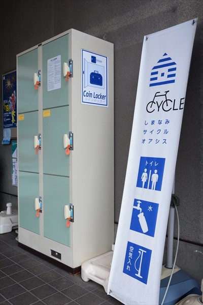 瀬戸田町観光案内所