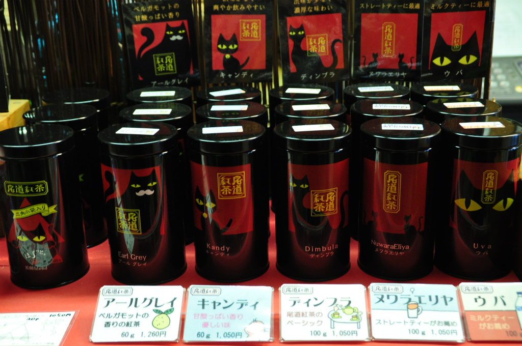 今川玉香園茶舗