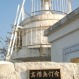 高根島灯台