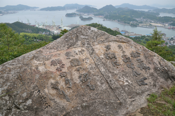 つれしおの石ぶみ