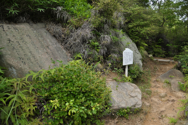 つれしおの石ぶみ